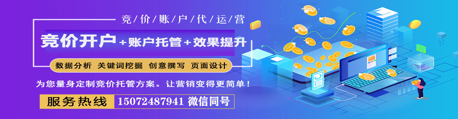 呼玛百度竞价包年