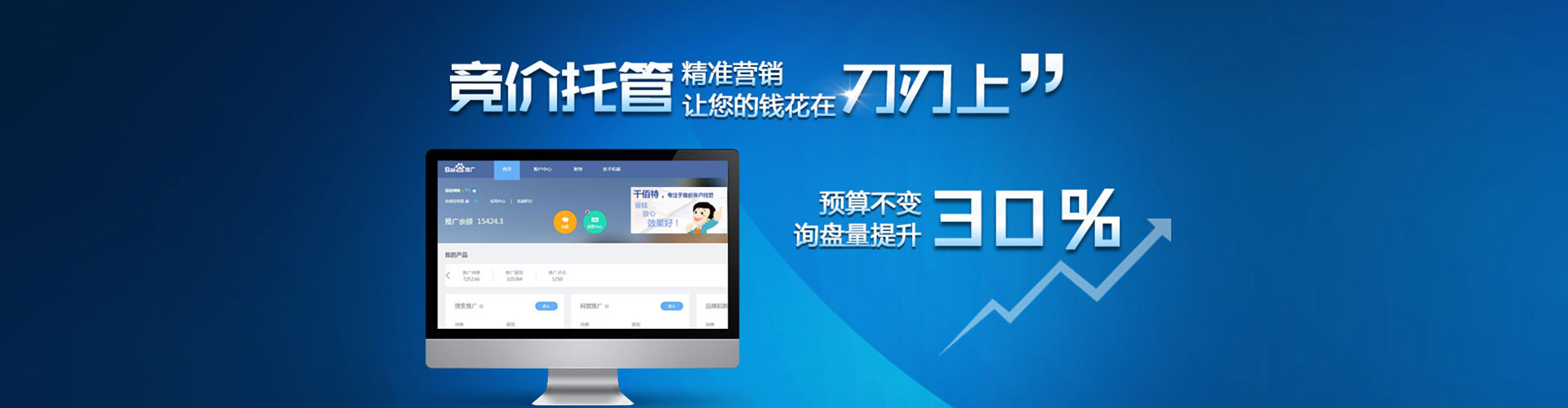 呼玛百度sem